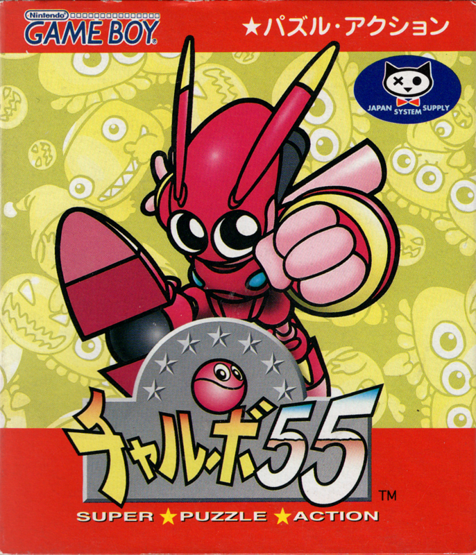 Chalvo 55 box art for GameBoy